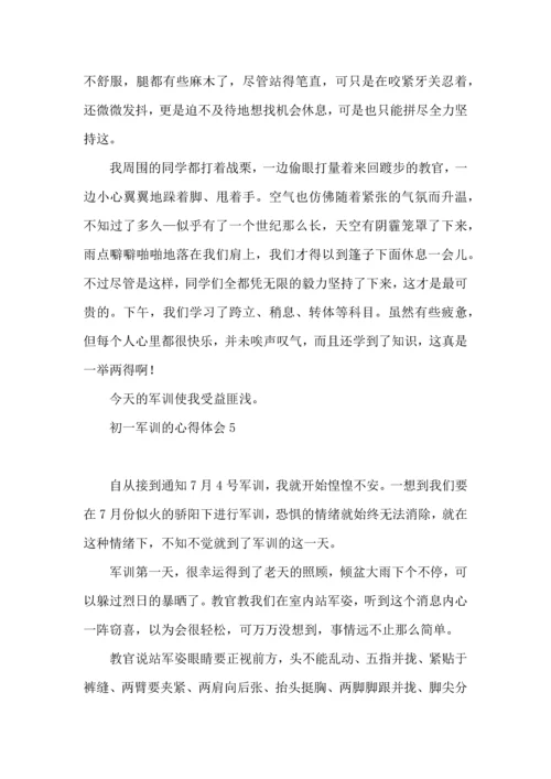 初一军训的心得体会(15篇).docx