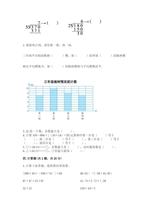 苏教版小学四年级上册数学期末试卷精品（黄金题型）.docx