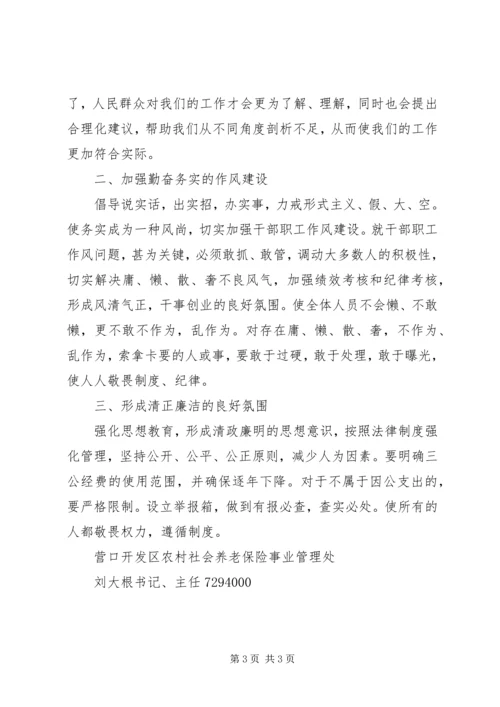 教育实践活动征文党的群众路线教育实践活动引发的思考.docx