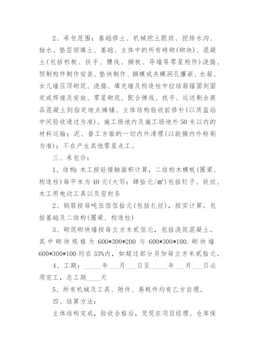 简易分包合同.docx