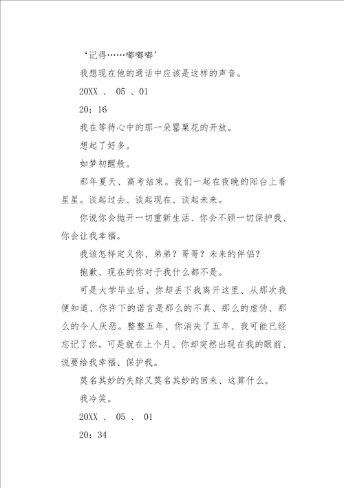 初二作文叙事烟花易冷874字