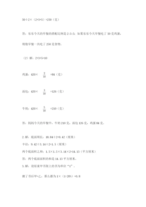 六年级小升初数学应用题50道附答案（基础题）.docx