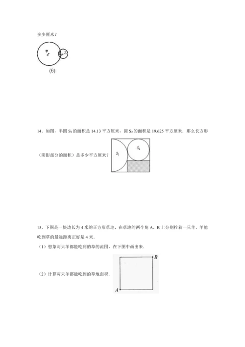 5.3圆的面积（讲义）（知识梳理 专项练习）六年级数学上册人教版