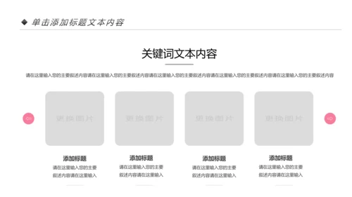 粉色孕妇产妇婴儿新生儿月子护理中心母婴PPT