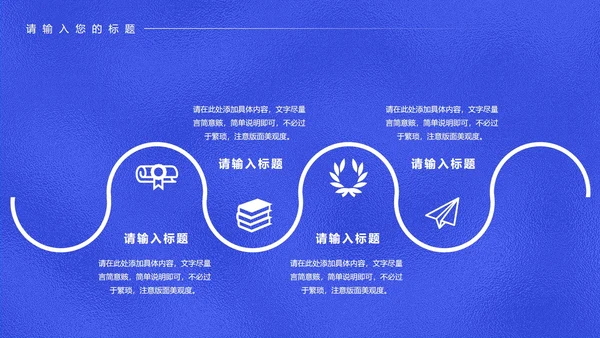 蓝色科技风年度工作总结汇报PPT模板
