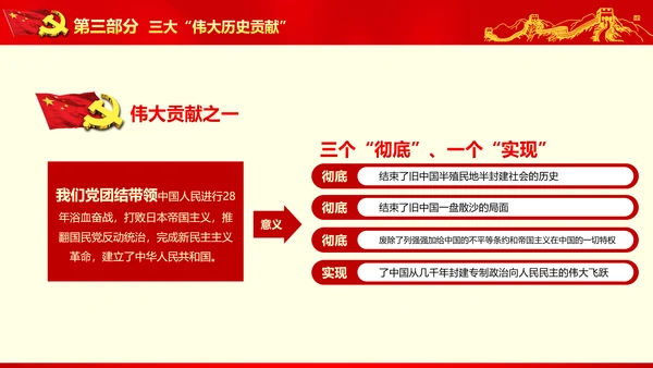 大气党政不忘初心继续前进七一讲话PPT