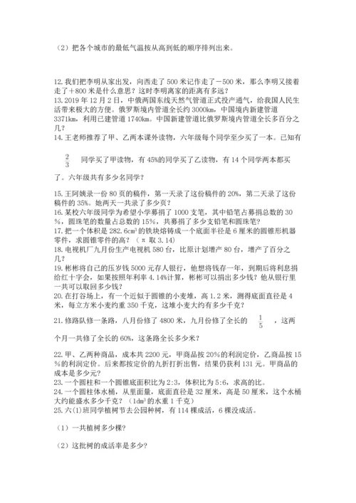 六年级小升初数学解决问题50道含完整答案（夺冠）.docx