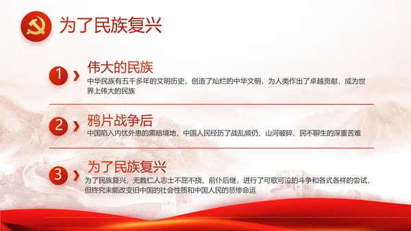 红色大气公安警察年终工作总结新年计划PPT