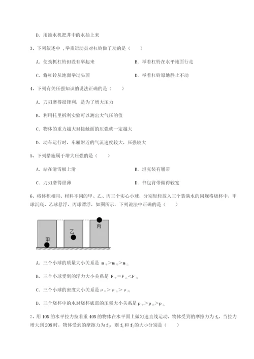 基础强化湖南临湘市第二中学物理八年级下册期末考试章节测试试题（含解析）.docx