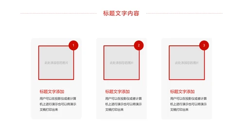 党政大气中国少先队员工作总结汇报PPT模板