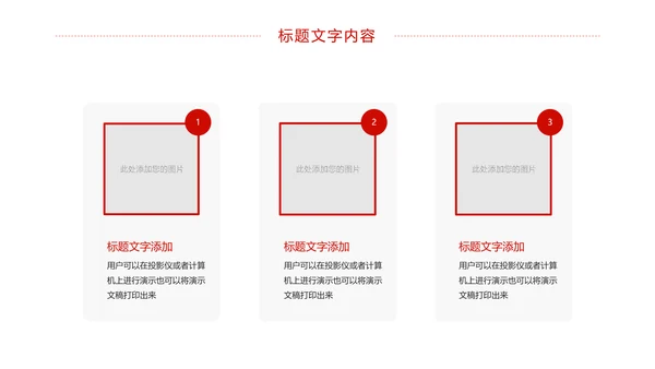 党政大气中国少先队员工作总结汇报PPT模板