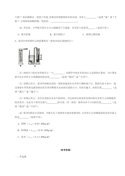 山东济南回民中学物理八年级下册期末考试综合测评试卷（含答案详解）.docx