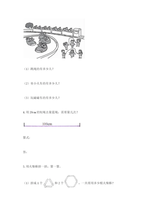 小学二年级数学应用题大全附答案【精练】.docx