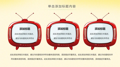 卡通幼儿园读书阅读分享好书推荐PPT模板