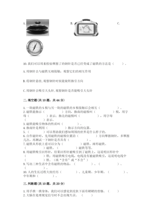 教科版二年级下册科学期末测试卷（名校卷）.docx