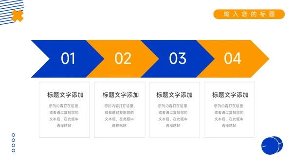 蓝色创意几何竞选竞聘述职PPT模板