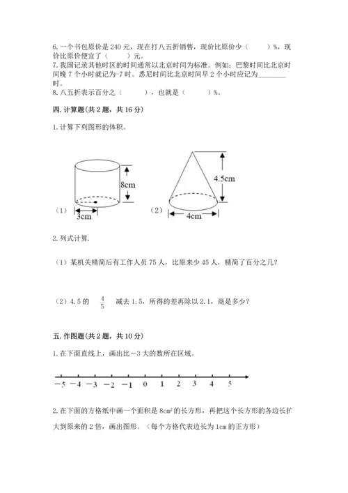 六年级下册数学 期末测试卷及参考答案【综合卷】.docx