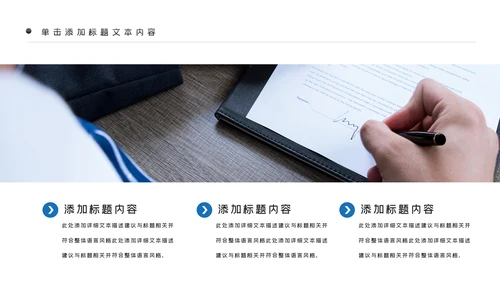 蓝色商务战略合作项目签约仪式PPT模板