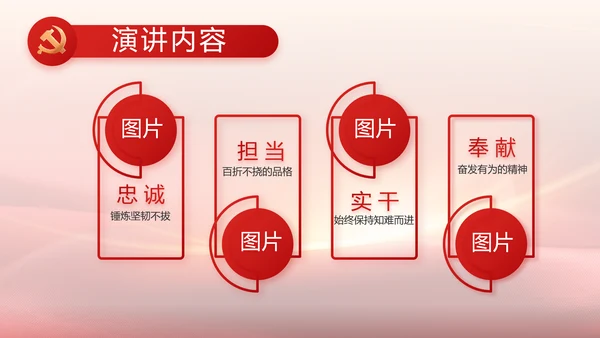红色党建政府工作汇报动态PPT