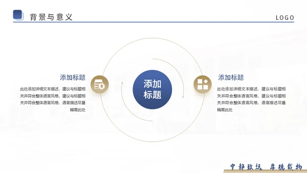 学术论文毕业答辩高校通用PPT模板