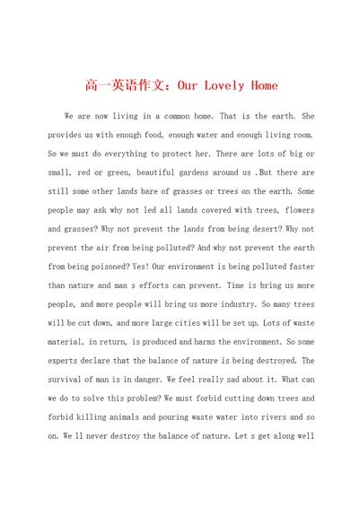 高一英语作文：OurLovelyHome