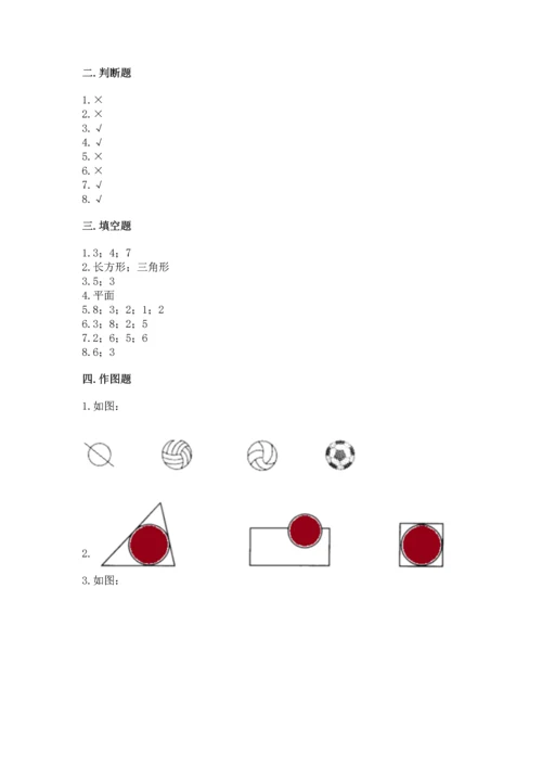 苏教版一年级下册数学第二单元 认识图形（二） 测试卷及完整答案一套.docx