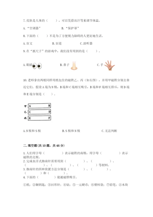 教科版小学科学二年级下册期末测试卷及参考答案【考试直接用】.docx