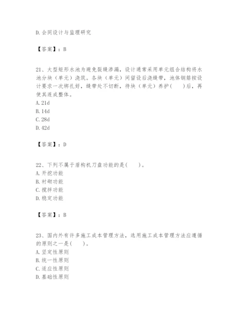 2024年一级建造师之一建市政公用工程实务题库word.docx