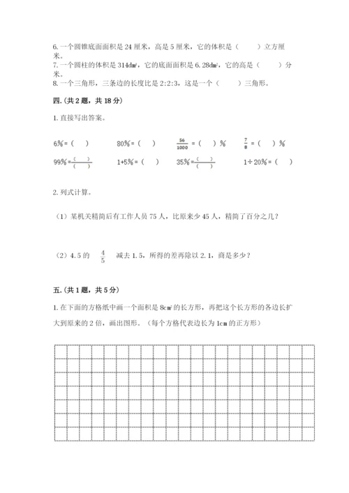 杭州文澜中学小升初数学试卷（word）.docx
