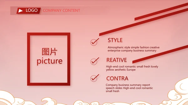 红色中国风年货节促销活动宣传PPT动态模板