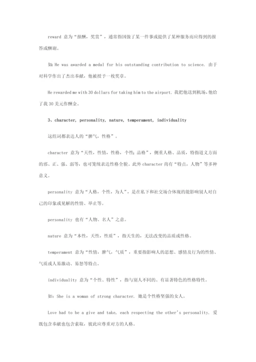 2023年英语专四考试中的词汇与语法题一直是很多考生头痛的题目.docx
