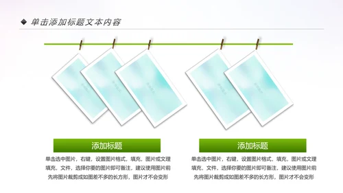 绿色清新共青团创建青年文明号PPT模板