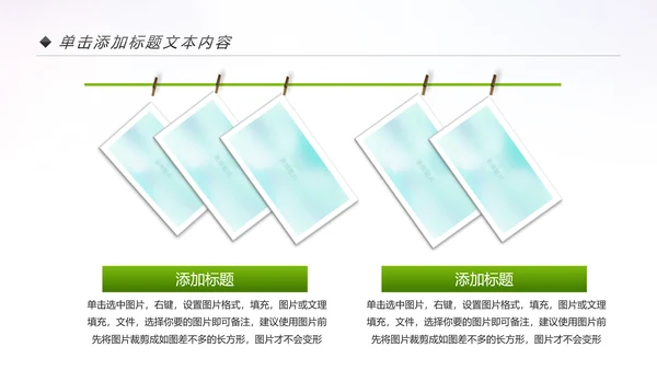 绿色清新共青团创建青年文明号PPT模板