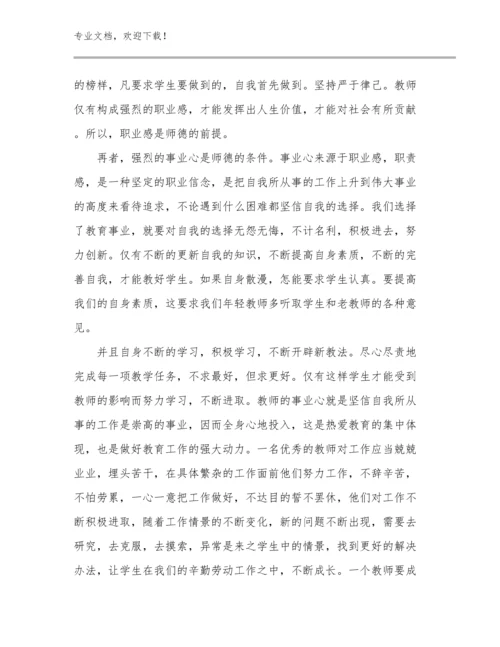 2023躬耕教坛强国有我教师心得体会例文22篇.docx