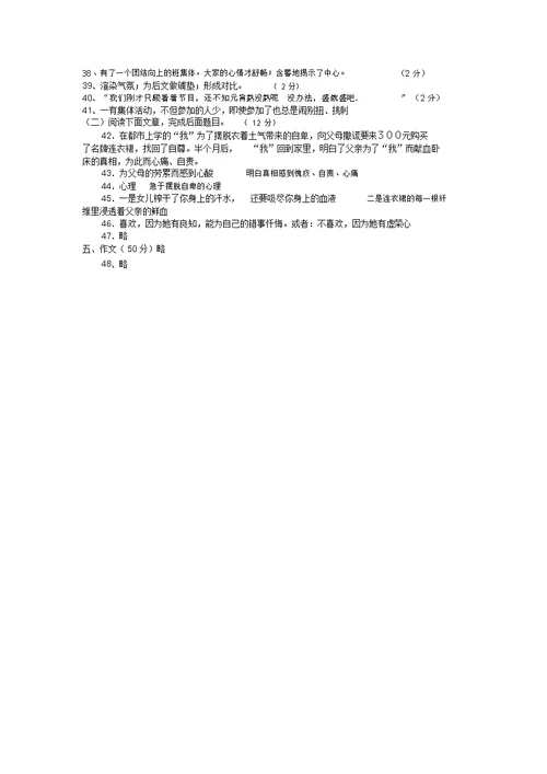 云南省怒江州七年级下学期模拟语文试卷一