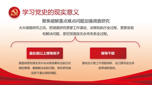 红色大气党风廉政反腐倡廉述职报告动态PPT
