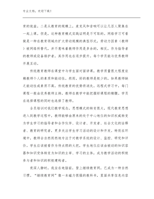 最新幼儿教师培训心得体会范文1500字优选例文23篇.docx