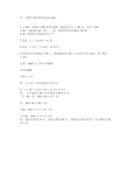 青岛版小升初数学模拟试卷附答案ab卷.docx