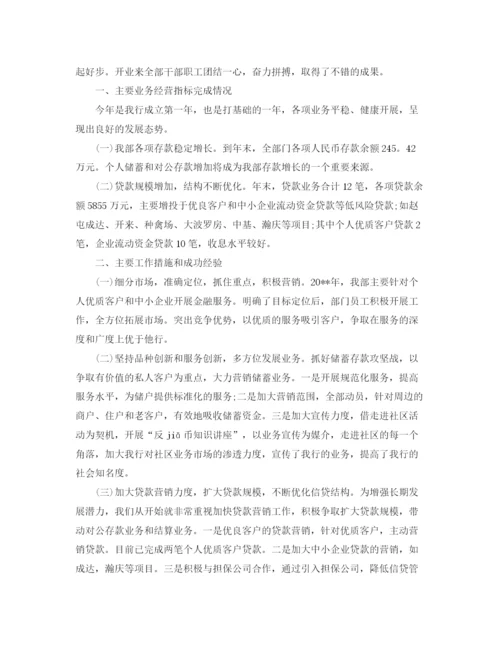 精编之市场营销工作个人年度总结范文三篇.docx