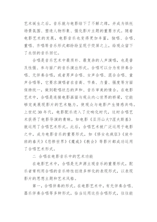 本科艺术生的毕业论文.docx