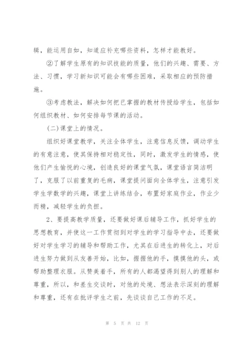 教师年度考核简短工作总结范文5篇.docx
