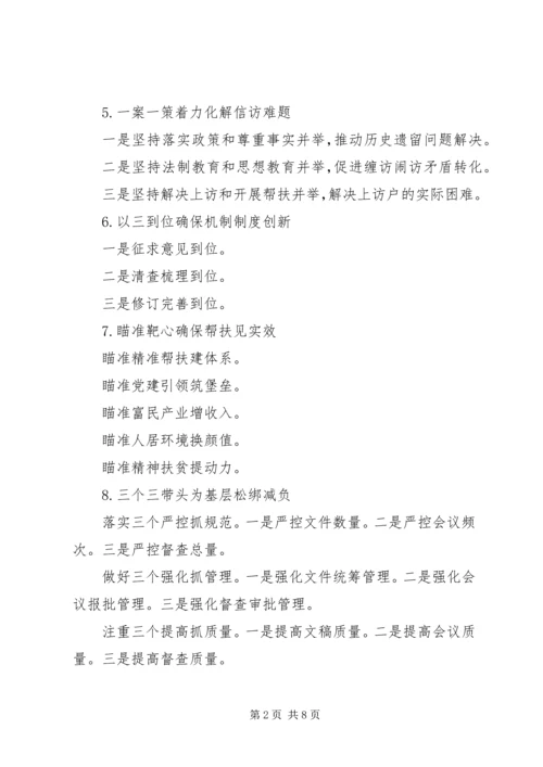 公文写作机关自身建设提纲.docx