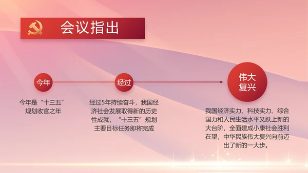 红色党建党支部党员主题党日微党课PPT