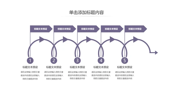 蒙古族蒙古文化内蒙古大草原蒙古图腾动态PPT模板
