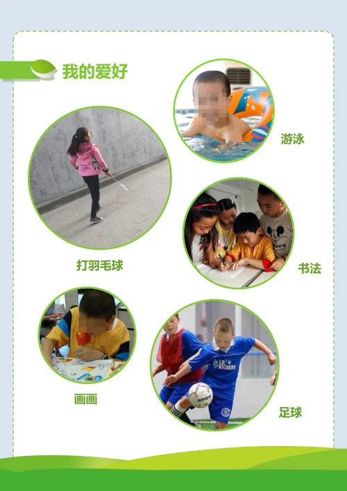 幼升小语言表达小明星简历