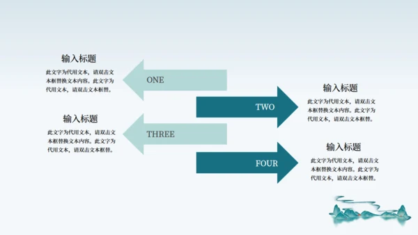 历史教学课件青山绿水通用PPT模板