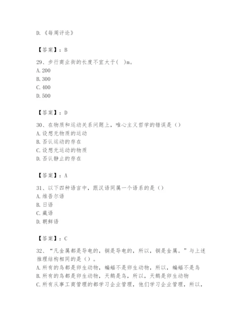 2024年国家电网招聘之文学哲学类题库及1套参考答案.docx
