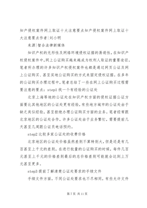 公证书网上查询 (2).docx