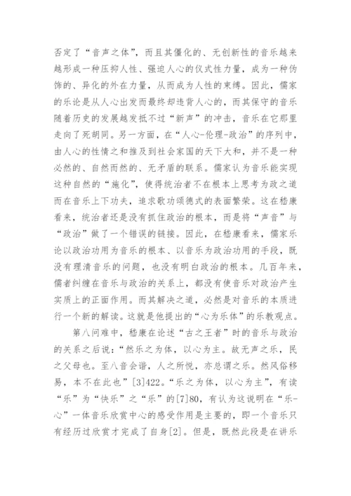 艺术理论抑或政治哲学论文.docx