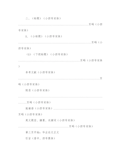 期刊论文文献格式(三篇).docx